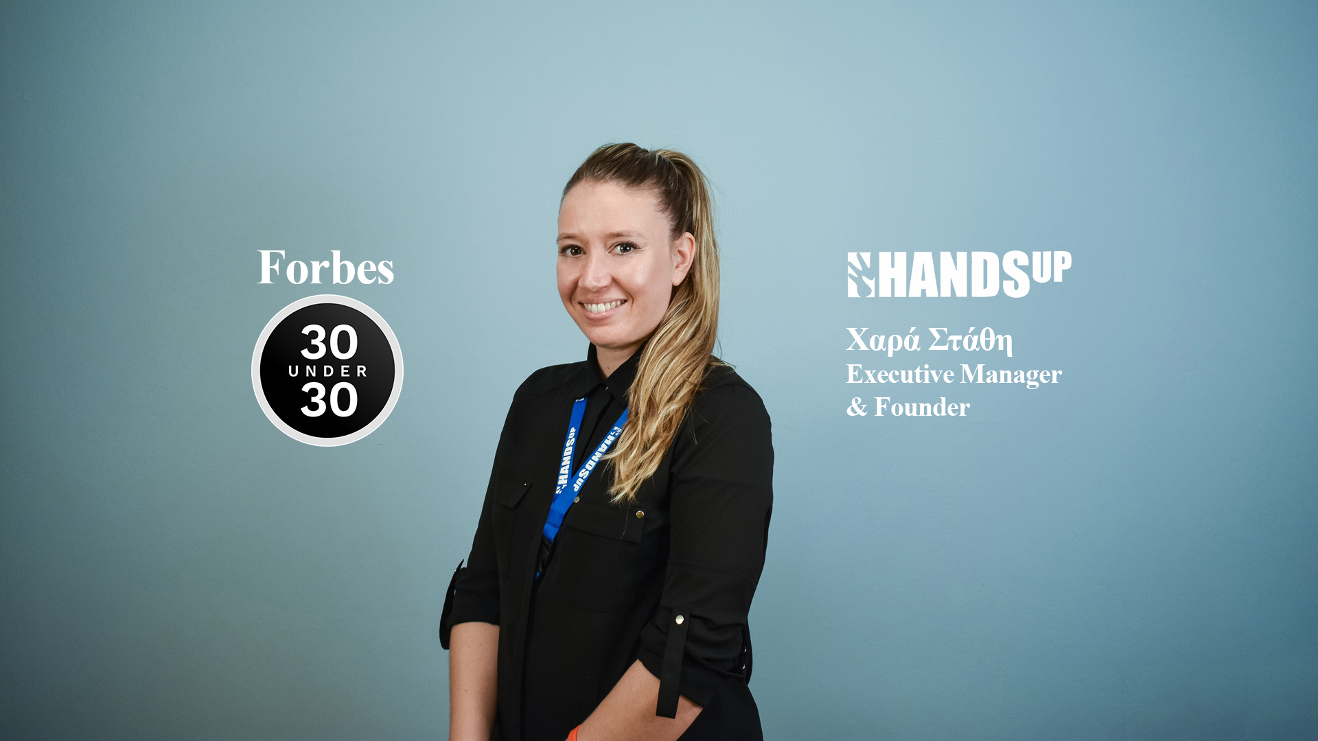 Η Χαρά Στάθη της HandsUp στη λίστα του Forbes "30 under 30"!